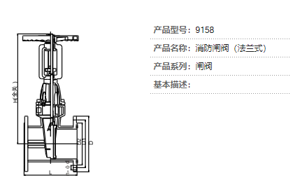 消防闸阀（法兰式）.png