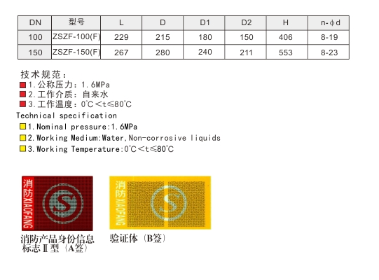 消防闸阀（法兰式）.png